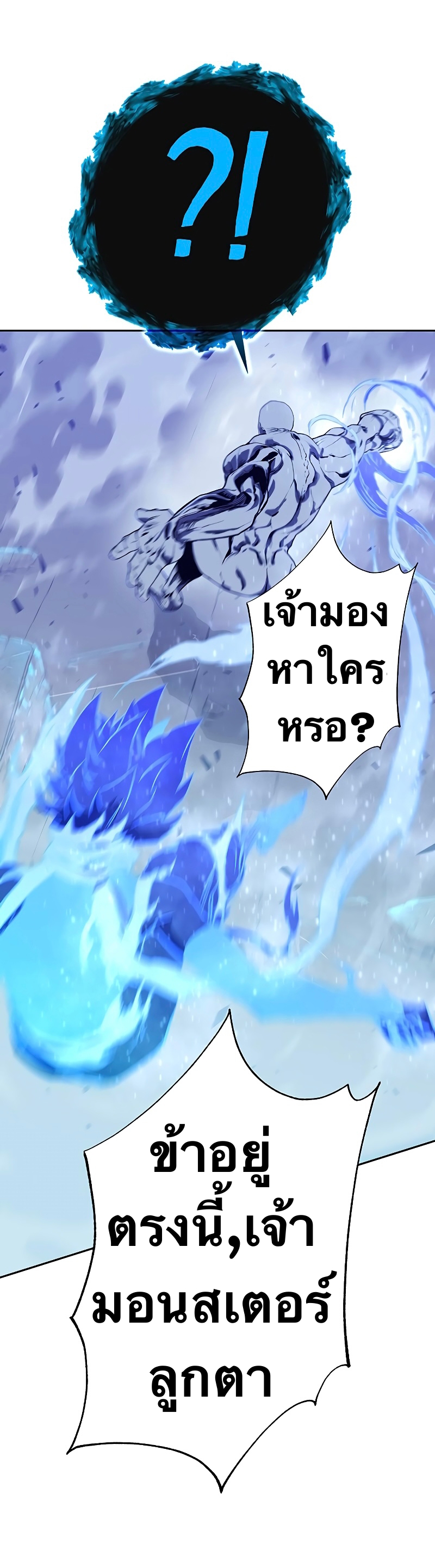 X Ash ตอนที่ 66 (60)